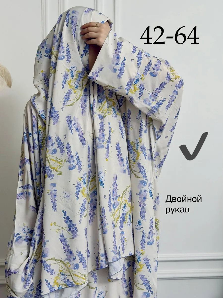 Намазник намазное платье большой размер с шарфом