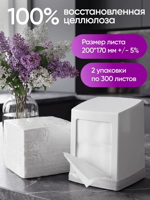 Plushe Салфетки бумажные двухслойные для диспенсера 400 шт, 600 шт, фото 4