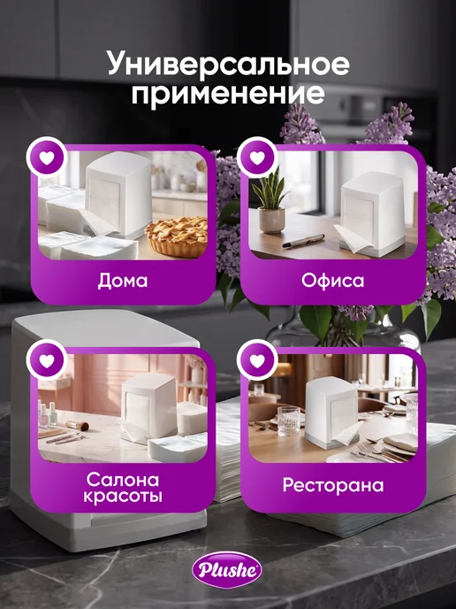 Plushe Салфетки бумажные двухслойные для диспенсера 400 шт, 600 шт, фото 6