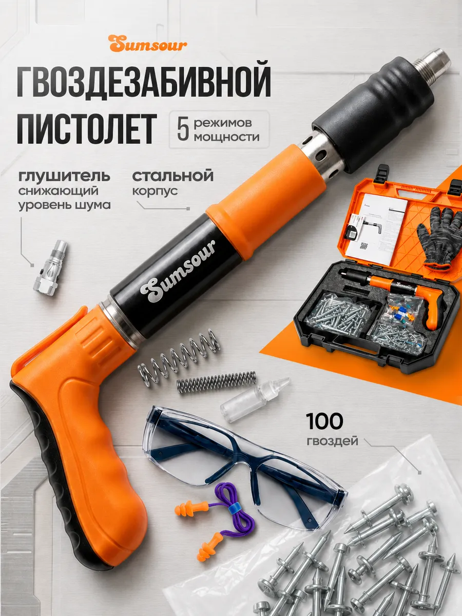 Гвоздезабивной монтажный пистолет в кейсе