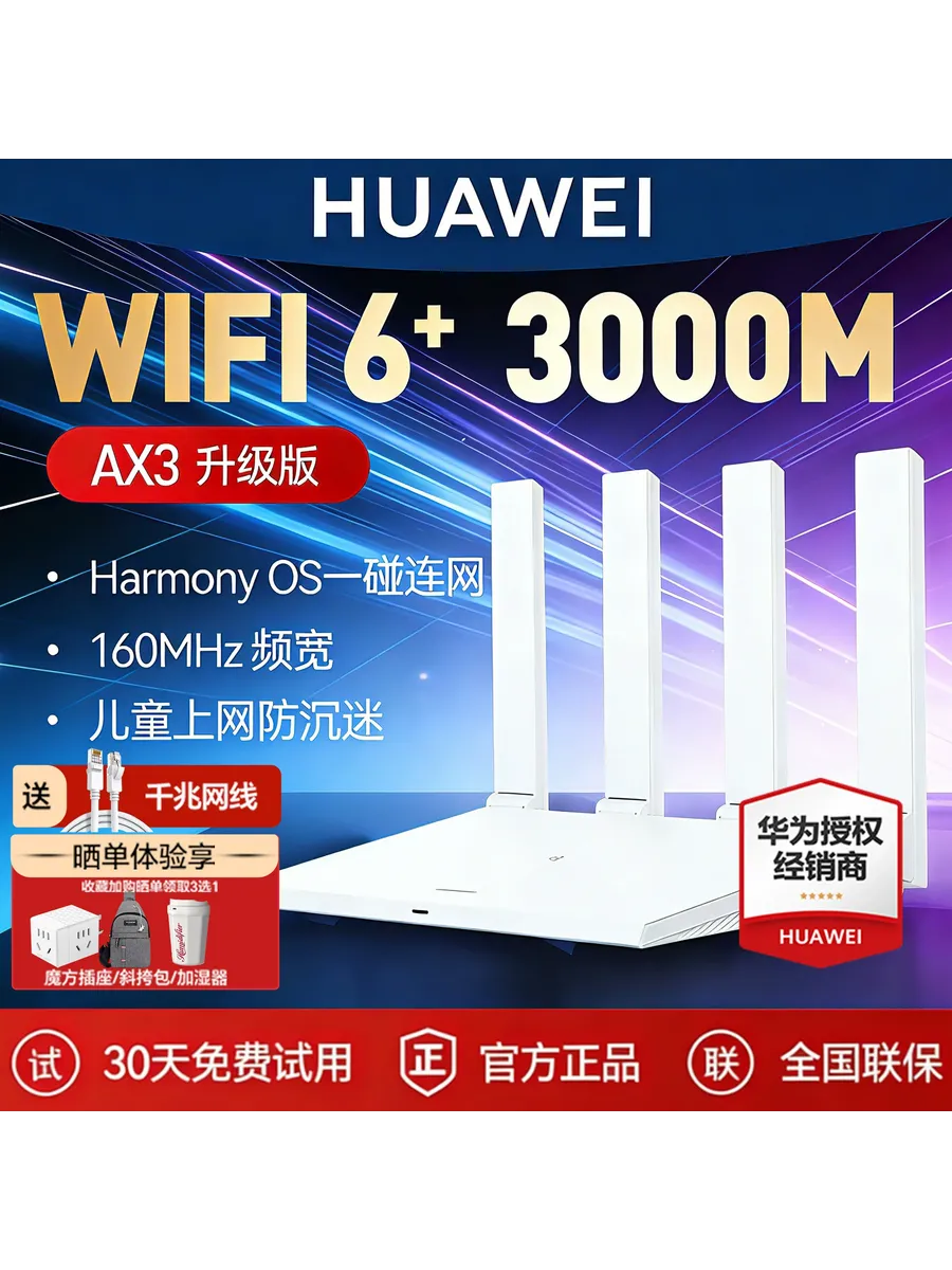 Маршрутизатор Wi‑Fi 6 AX3 без бренда
