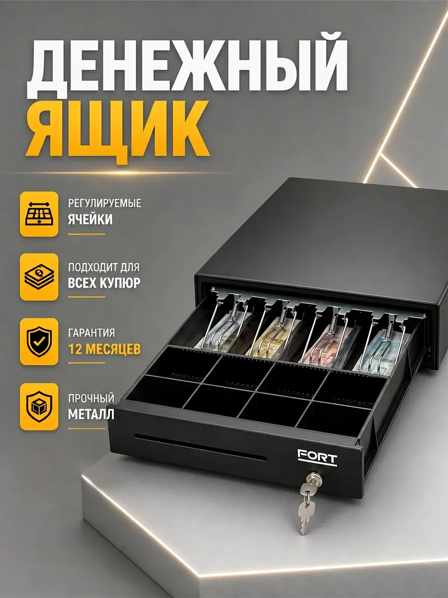Горизонтальный механический денежный ящик