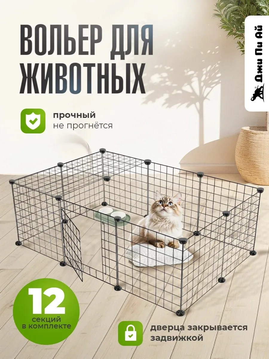 Вольер для собак 12 секций 35х35