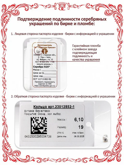 Красная Пресня Серебряный зажим в позолоте с цепочкой и черной эмалью, черный, фото 7