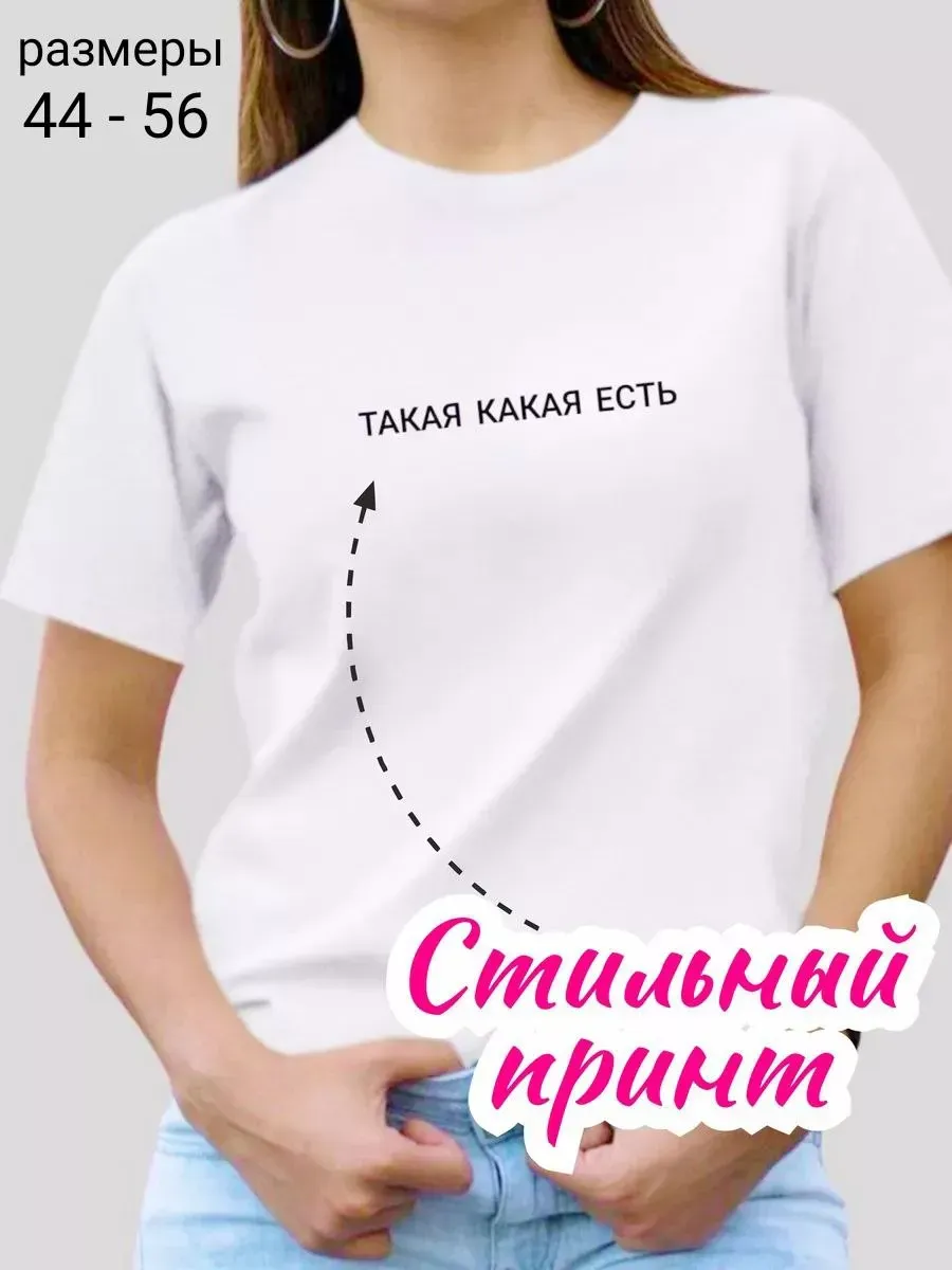 Футболка хлопкавая удлиненная однотонная с принтом надписью