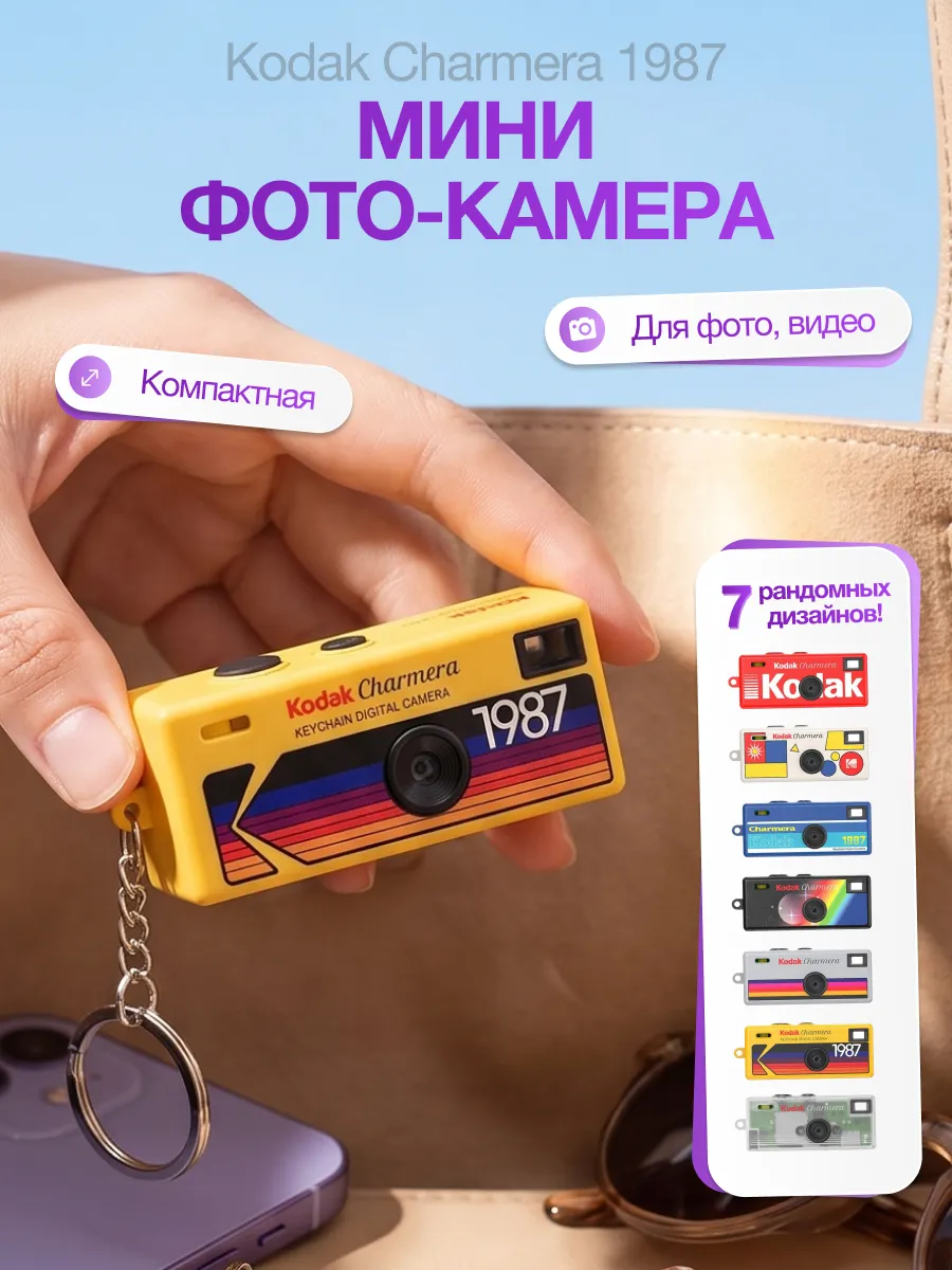 Фотоаппарат CHARMERA мини камера
