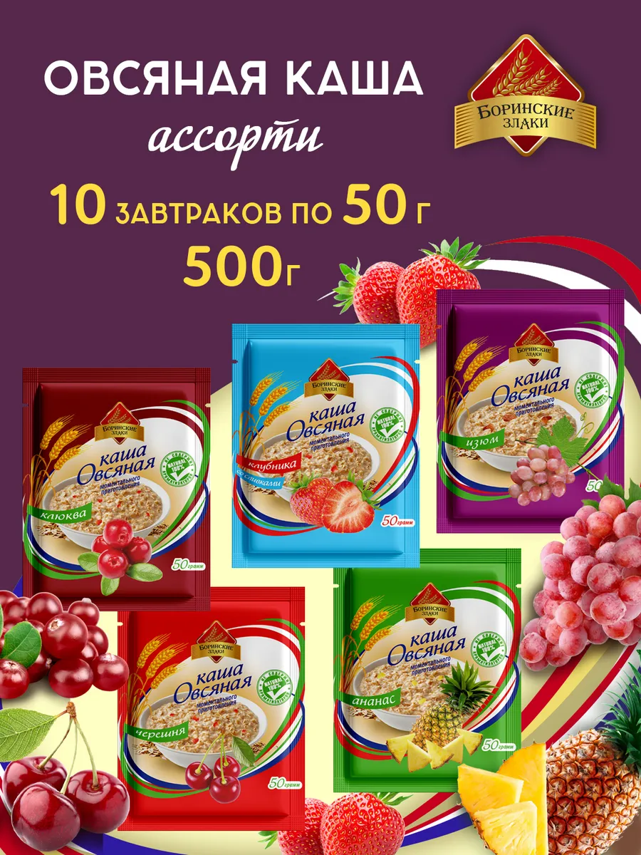 Каша овсяная быстрого приготовления