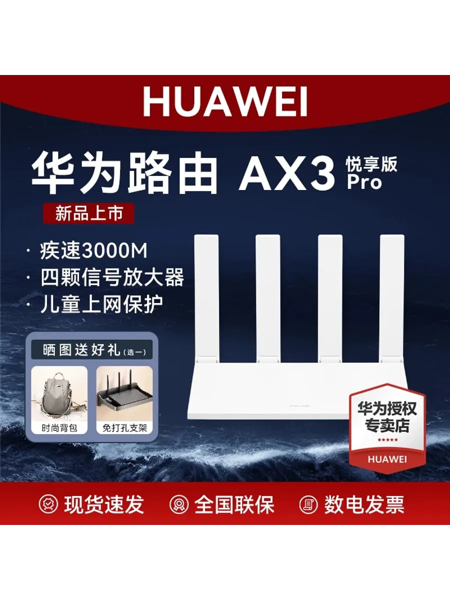 Безымянный маршрутизатор AX3 Pro Yuexiang Edition