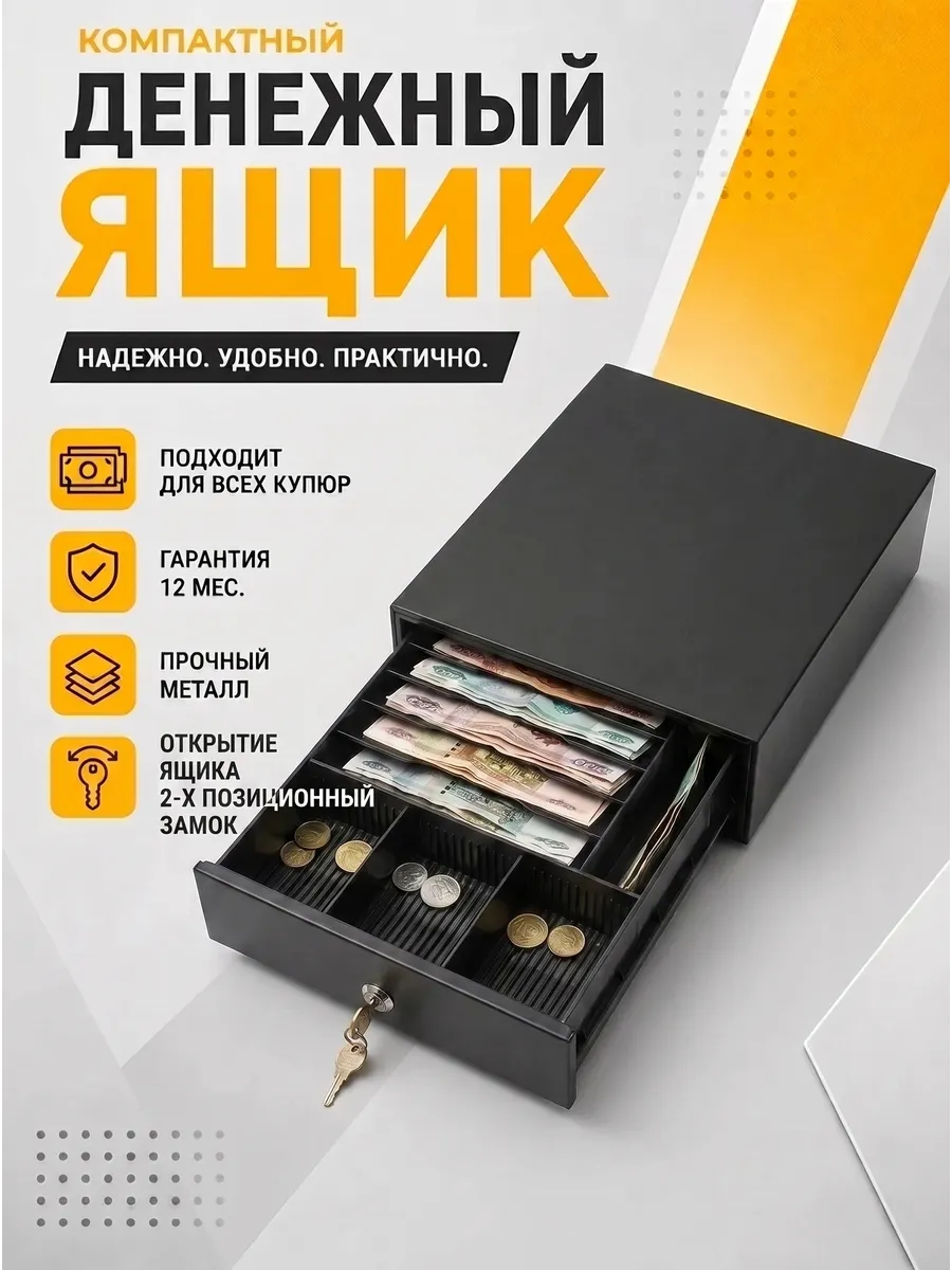 Горизонтальный узкий механический денежный ящик SB-245B
