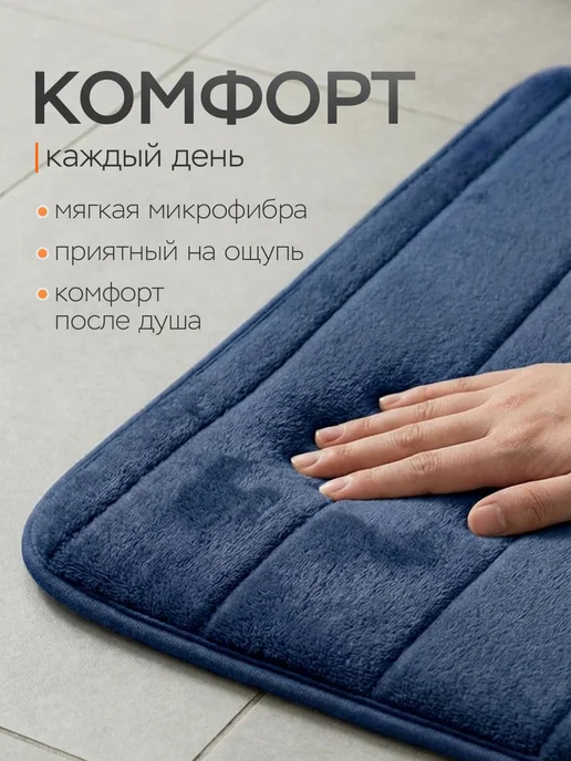 Roomis Коврик для ванной и туалета 40х60 см, 50x80 см, фото 3