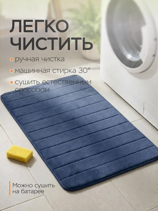 Roomis Коврик для ванной и туалета 40х60 см, 50x80 см, фото 4