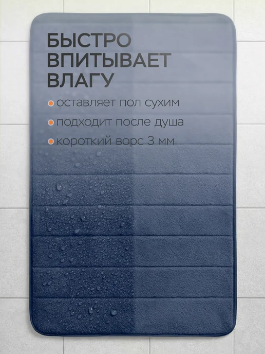 Roomis Коврик для ванной и туалета 40х60 см, 50x80 см, фото 5