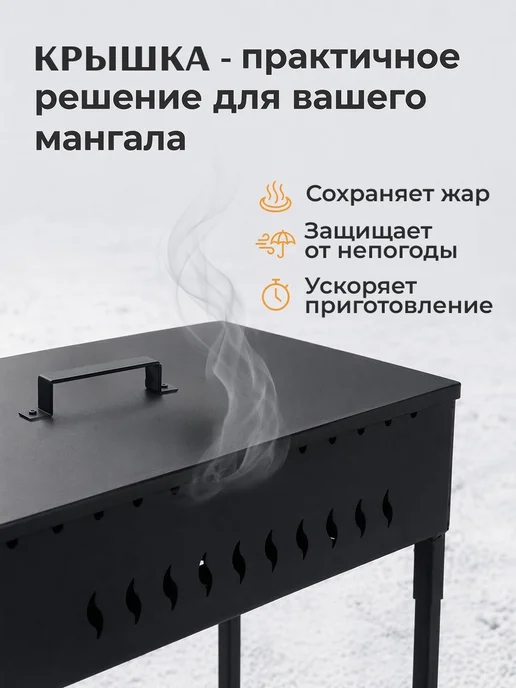FIRE-HOUSE Крышка для мангала 80х35 см, 80x35 см, фото 3