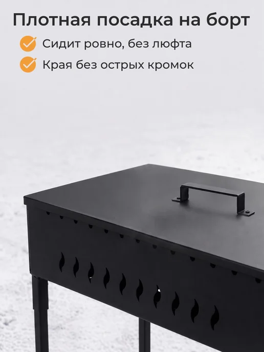 FIRE-HOUSE Крышка для мангала 80х35 см, 80x35 см, фото 7