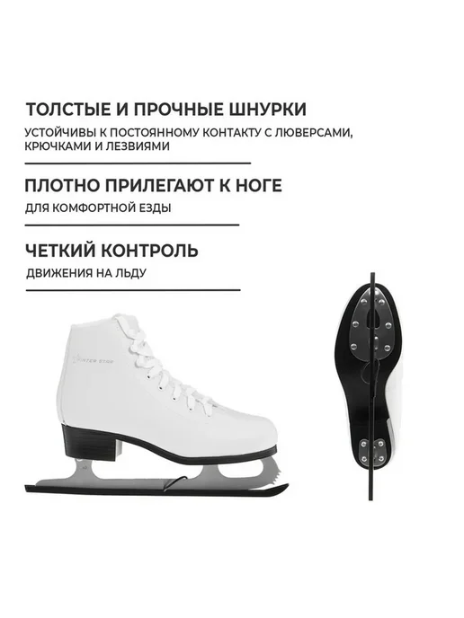 Универсальные детские фигурные коньки, белый, фото 3
