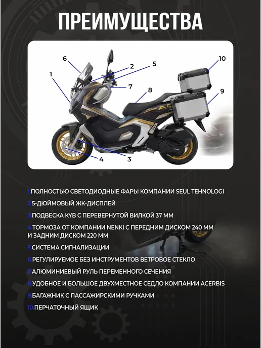 promax Скутер ADV Extra 200 кубов (49) Инжектор EFI, черный, фото 3