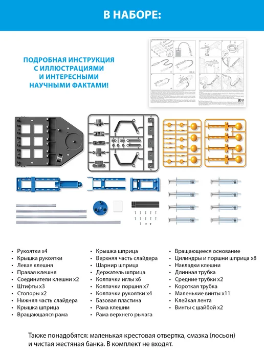 4M Конструктор Гидравлическая рука, 28 деталей, синий, фото 3