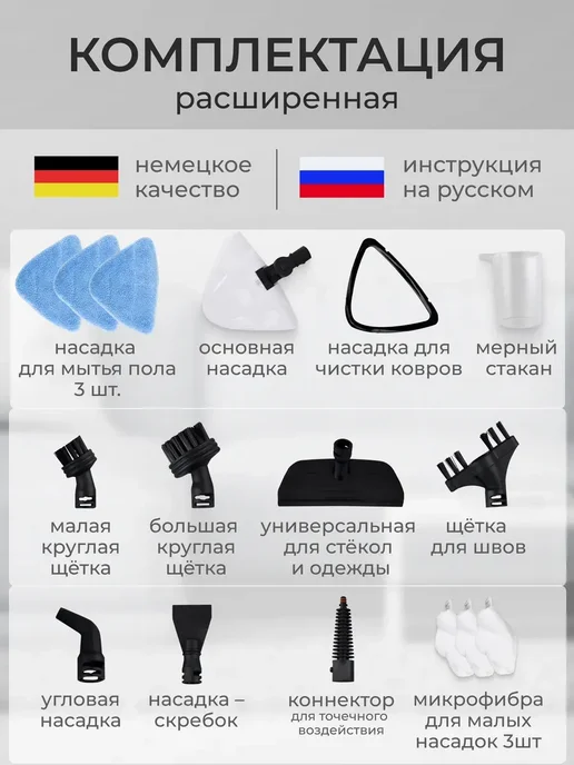 voochi Паровая швабра пароочиститель с насадками мощная, вариант, фото 5