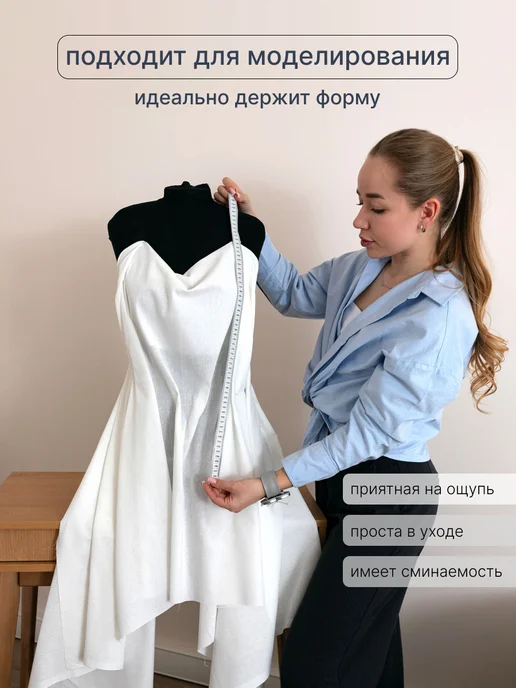 ФУРНИТУРАТЕКС Бязь ткань для шитья хлопок белая 100х220см, белый, фото 3