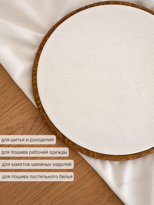 ФУРНИТУРАТЕКС Бязь ткань для шитья хлопок белая 100х220см, белый, фото 4