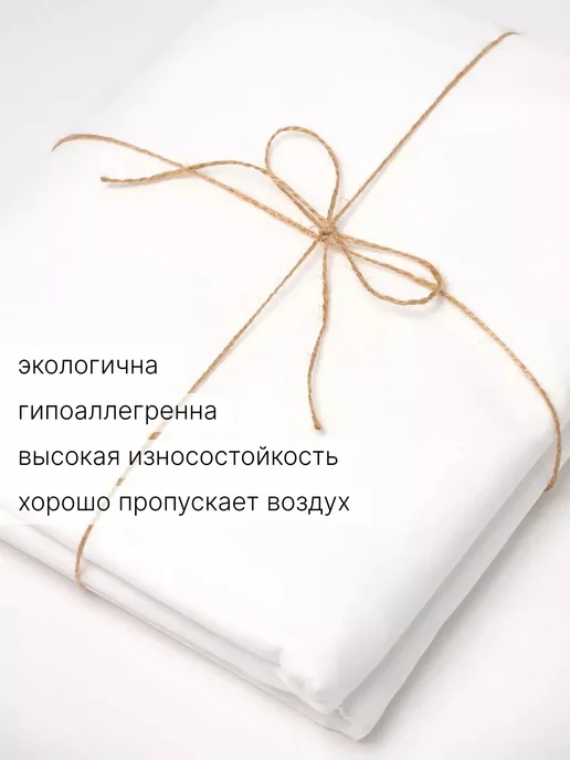 ФУРНИТУРАТЕКС Бязь ткань для шитья хлопок белая 100х220см, белый, фото 5
