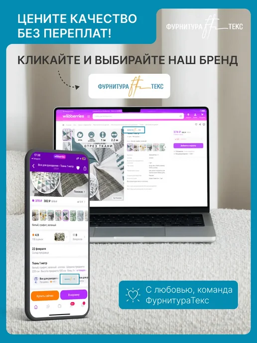 ФУРНИТУРАТЕКС Бязь ткань для шитья хлопок белая 100х220см, белый, фото 8