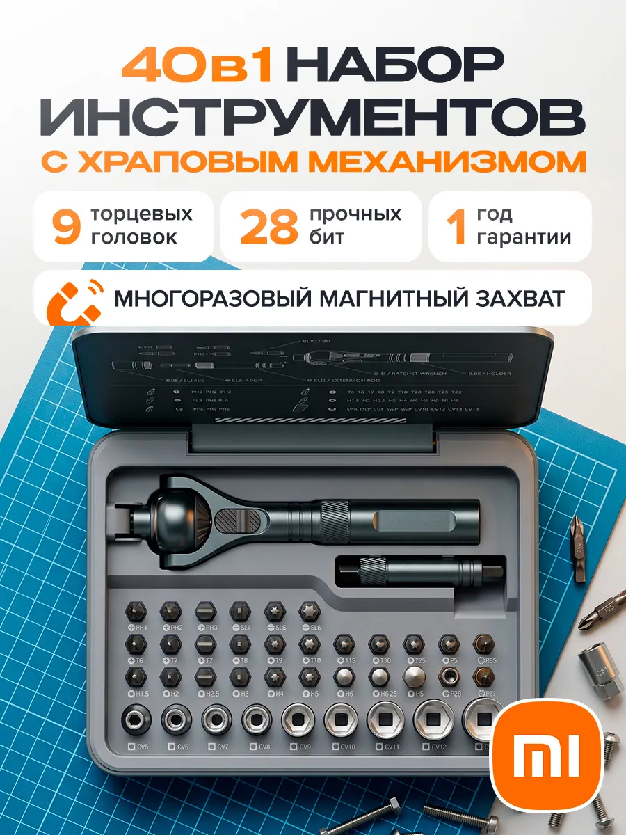 Набор инструментов для дома 40в1 ATuMan Duka RS2 Set