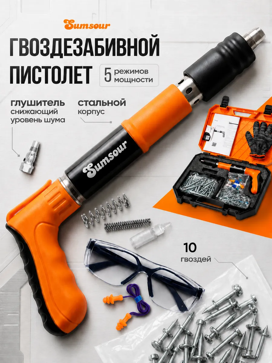 Гвоздезабивной монтажный пистолет в кейсе