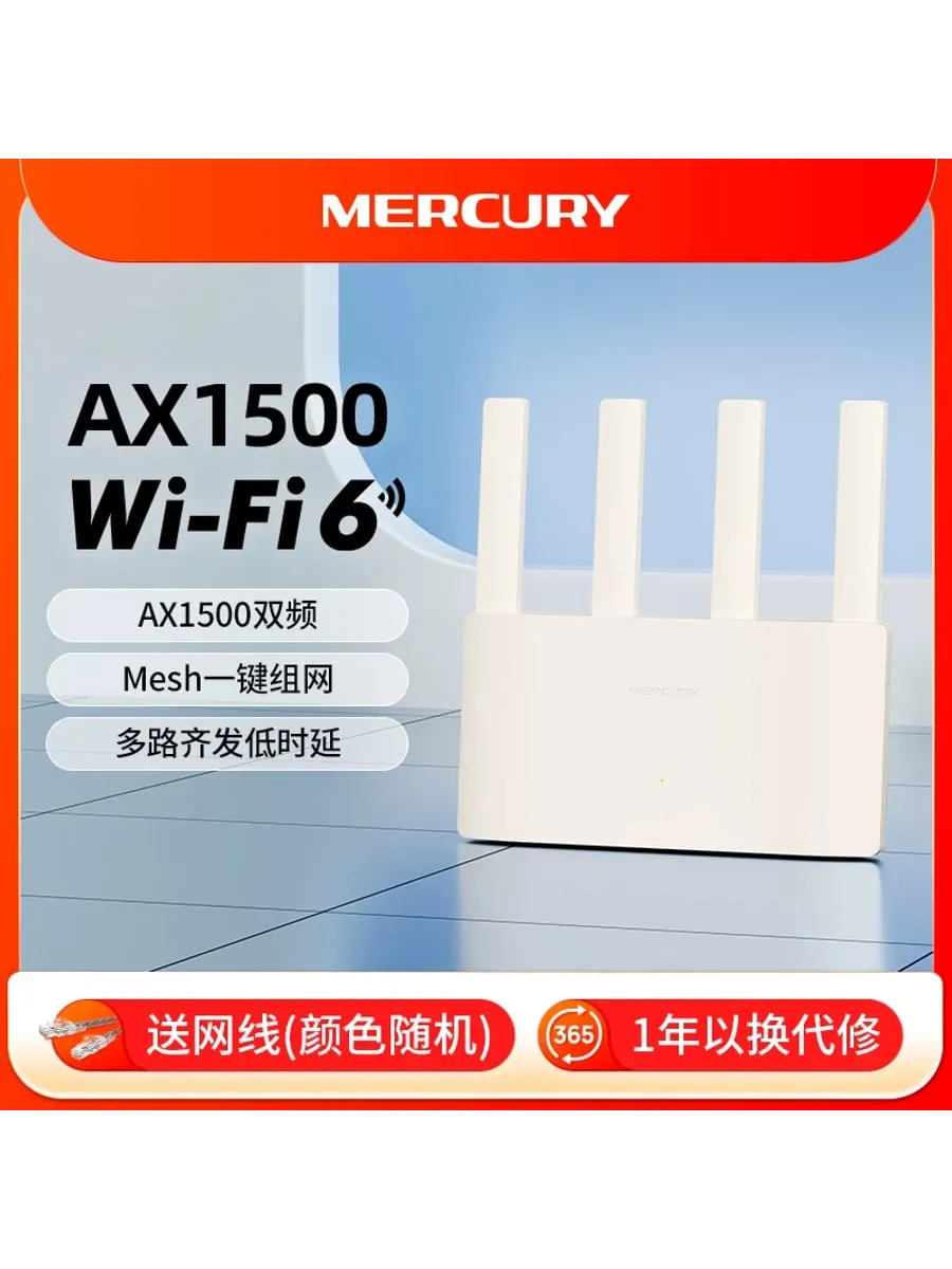AX1500 Wi‑Fi 6 маршрутизатор Mercury AX1500