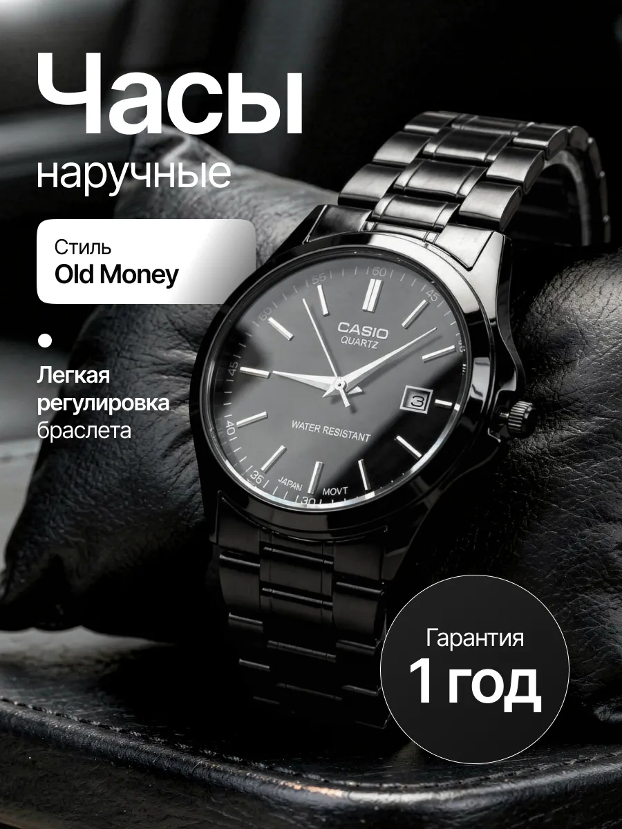 Часы мужские наручные