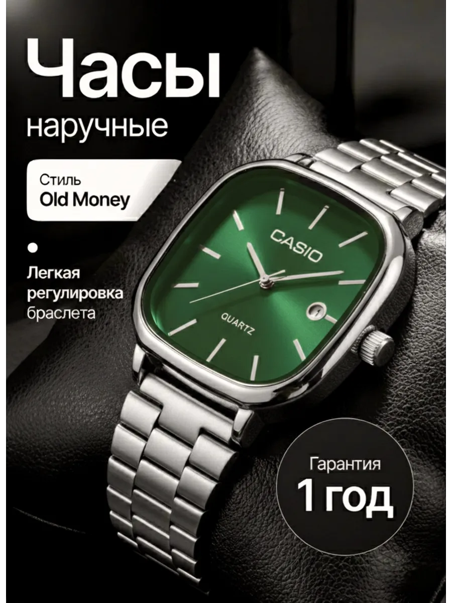 Часы мужские наручные