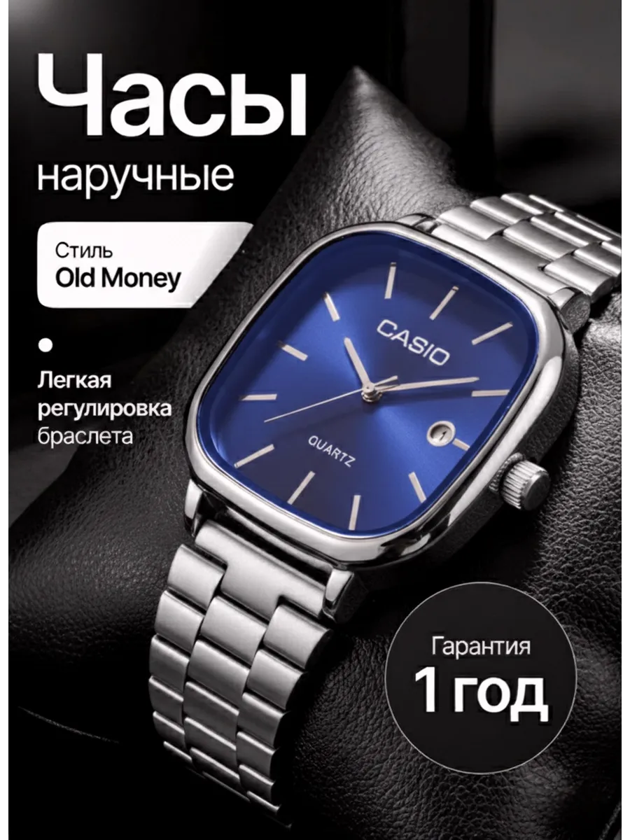 Часы мужские наручные