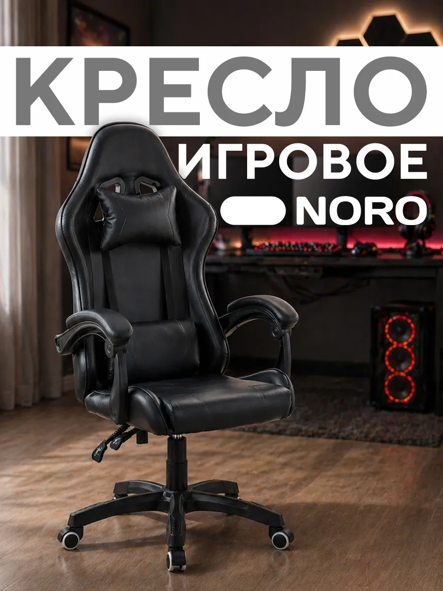 Кресло Куатро - комфорт и стиль для долгих часов за ПК