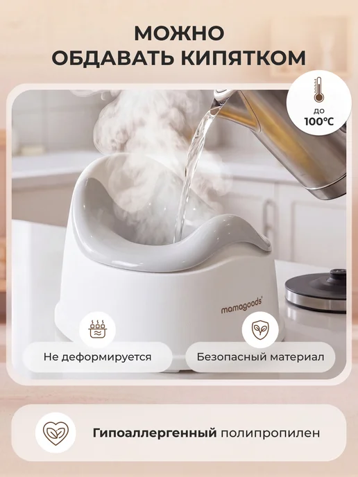 mamagoods Горшок детский с крышкой и съемной чашей, вариант, фото 8