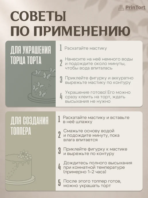 PrinTort Вафельные бабочки съедобные для декора торта и десертов 32шт, белый, фото 6