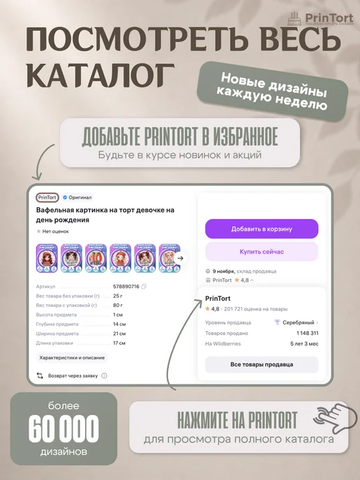 PrinTort Вафельные бабочки съедобные для декора торта и десертов 32шт, белый, фото 8