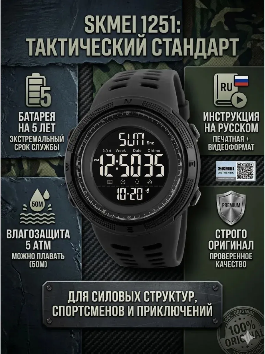 Часы мужские наручные