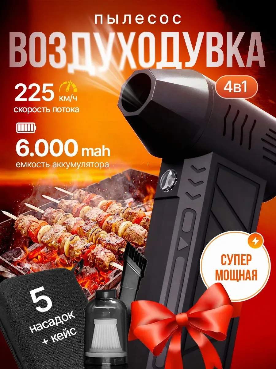 Воздуходувка аккумуляторная мощная
