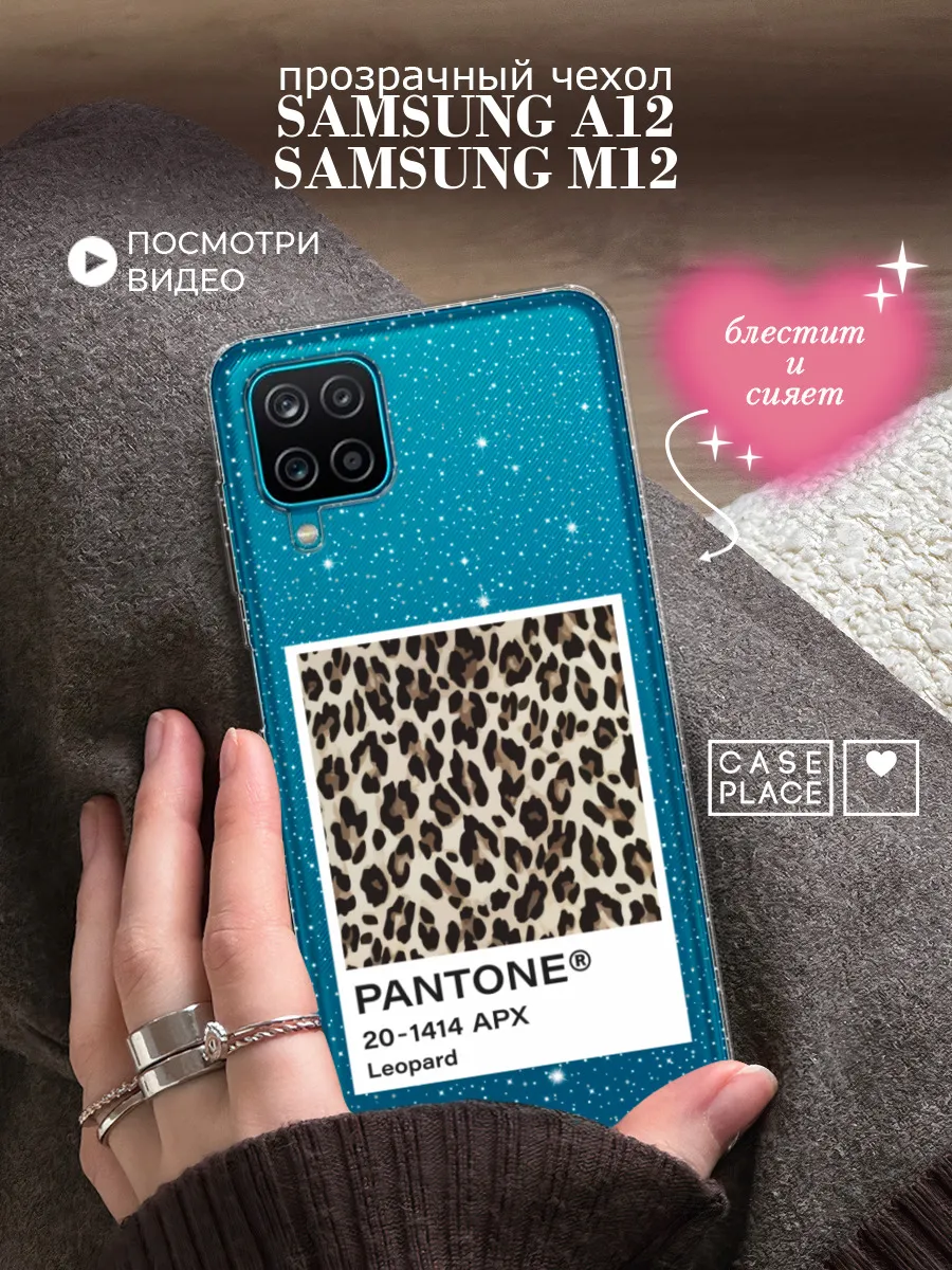 Чехол на Samsung A12 / M12 эстетичный
