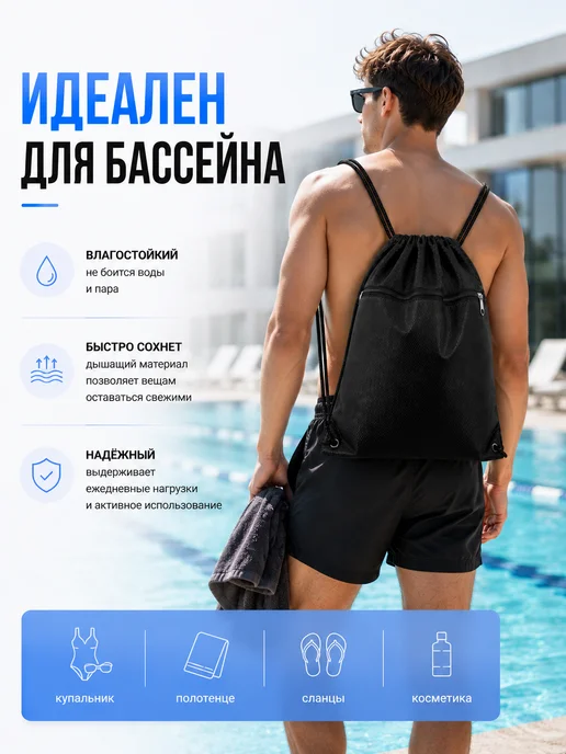 Большой непромокаемый мешок для обуви, сменка, вариант, фото 7
