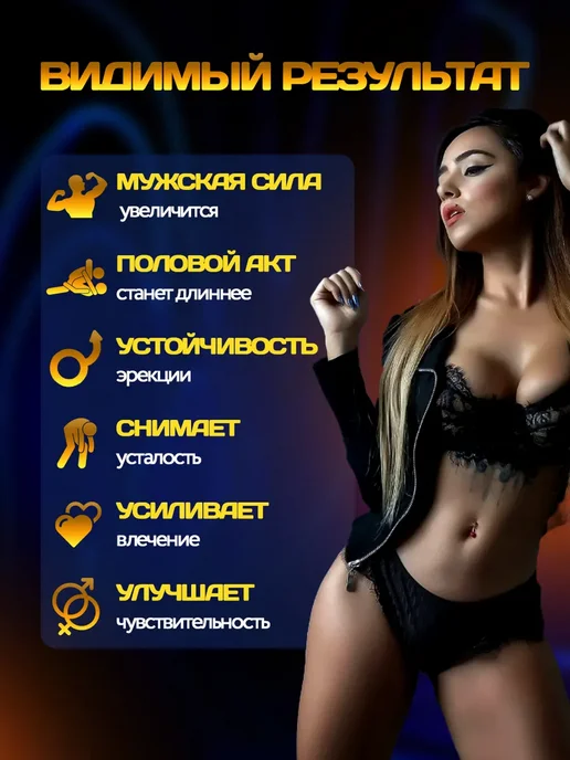 Возбудитель для мужчин быстродействующие капсулы 18+, Возбудитель мужчин Олень 10, фото 3