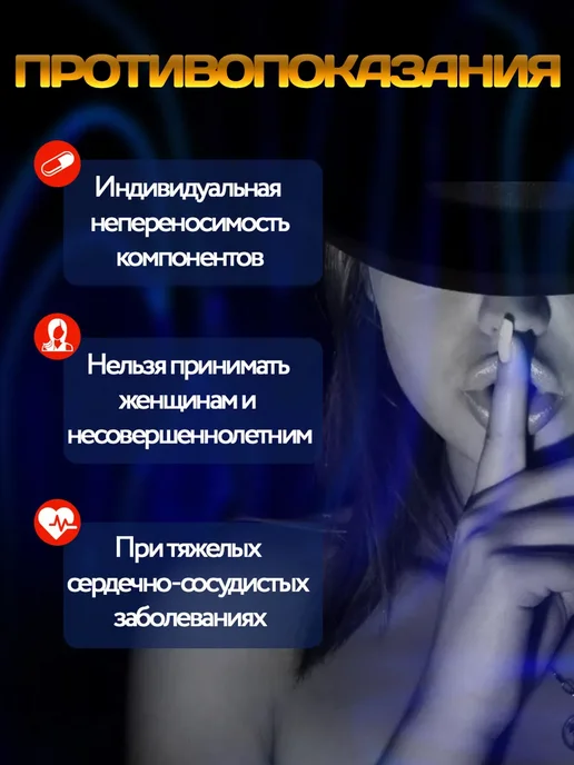 Возбудитель для мужчин быстродействующие капсулы 18+, Возбудитель мужчин Олень 10, фото 5
