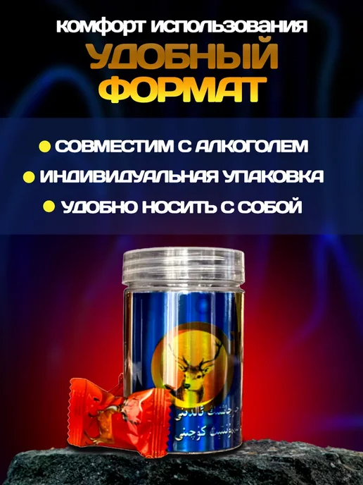 Возбудитель для мужчин быстродействующие капсулы 18+, Возбудитель мужчин Олень 10, фото 6