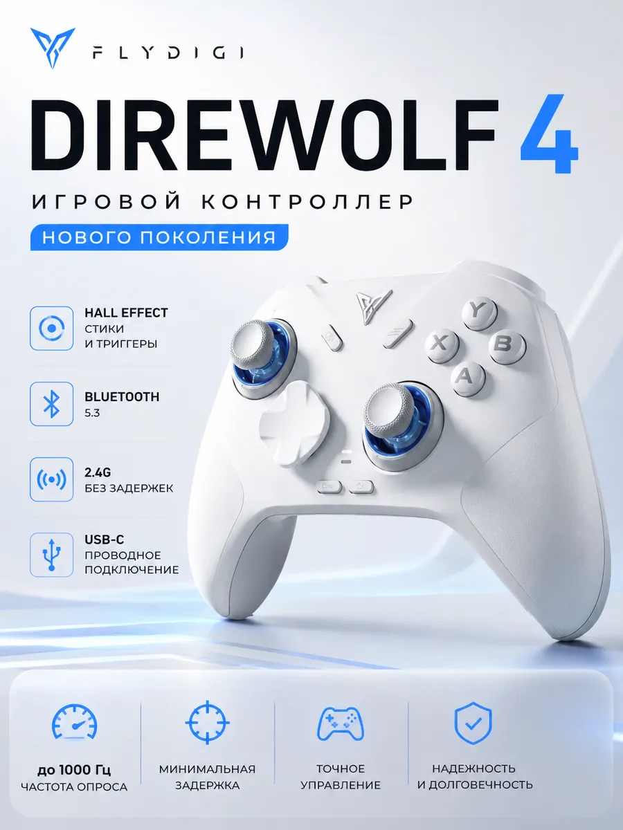 Геймпад беспроводной Flydigi Direwolf 4
