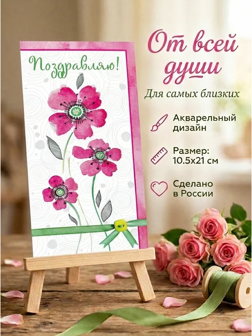 SVESER Открытка,подарочная на любой праздник, белый