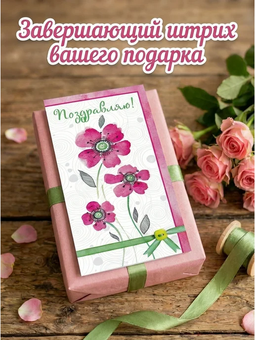 SVESER Открытка,подарочная на любой праздник, белый, фото 4