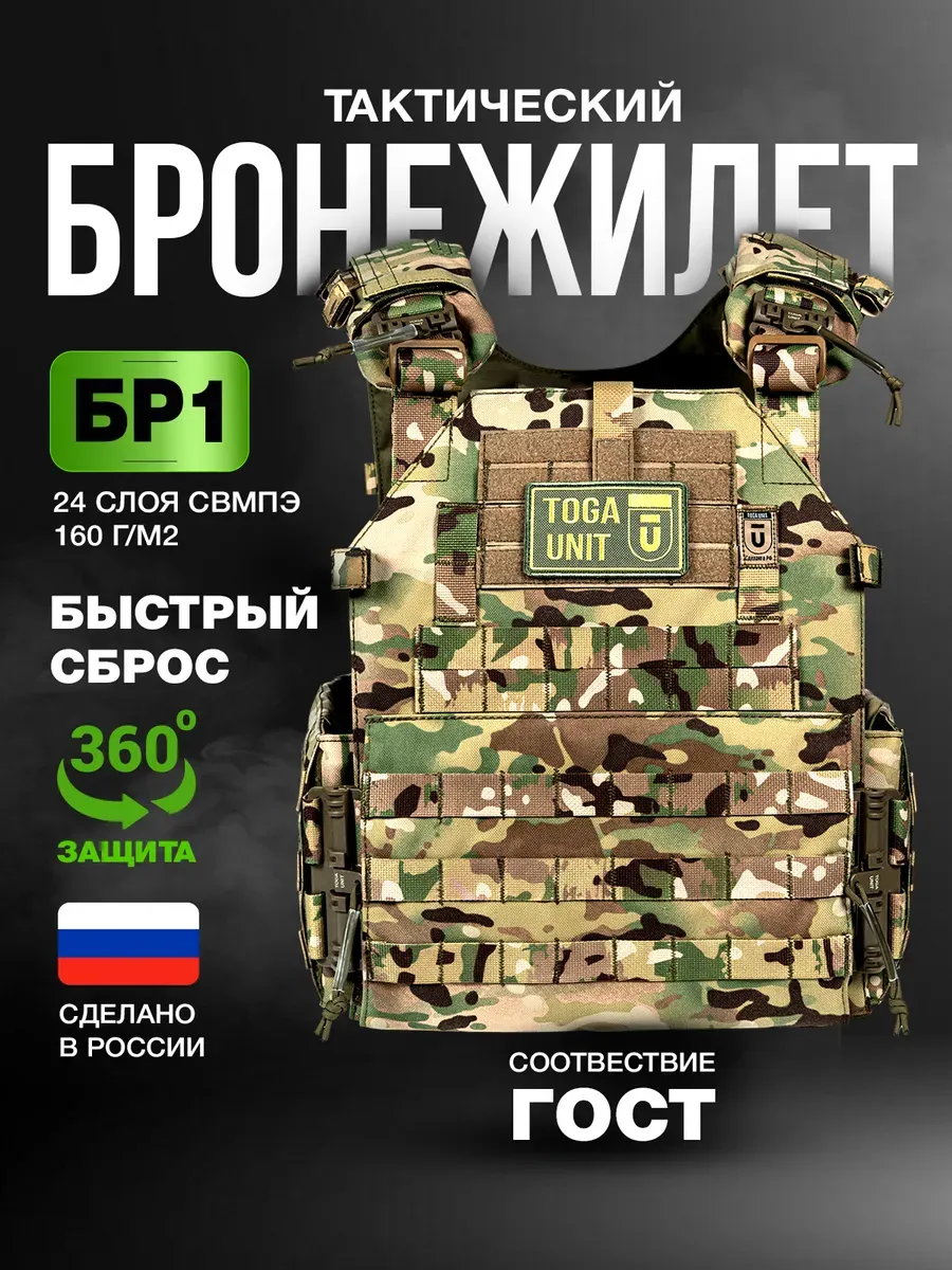 Бронежилет тактический военный штурмовой с капами и быстросб