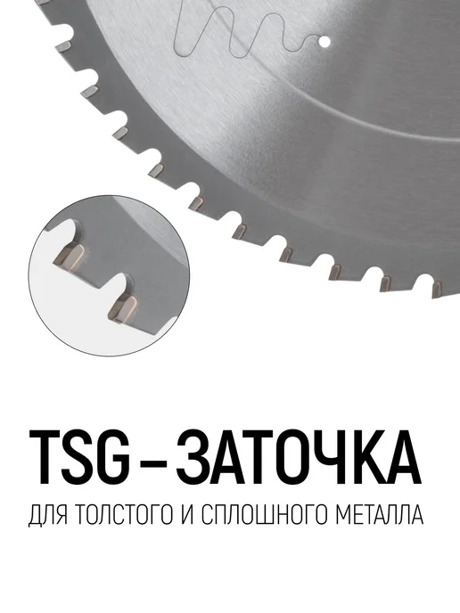 FIT FINCH INDUSTRIAL TOOLS Диск пильный по металлу 255х32 мм, 54 зуба, вариант, фото 2