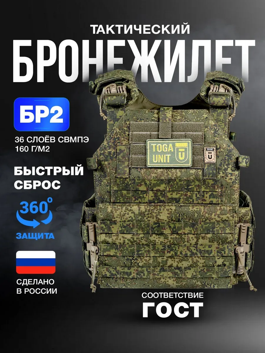 Бронежилет тактический военный штурмовой с капами и быстросб