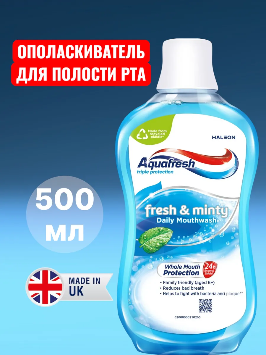 Ополаскиватель Аквафреш для рта мятный 500 мл